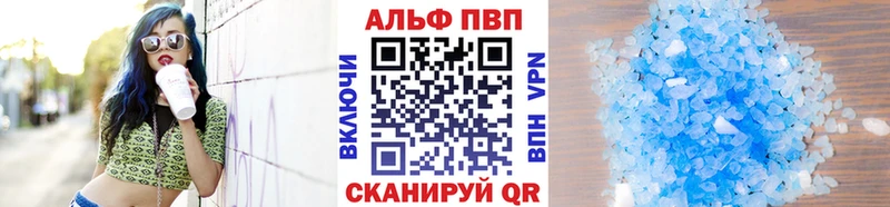 Купить где  Кингисепп  А ПВП кристаллы 