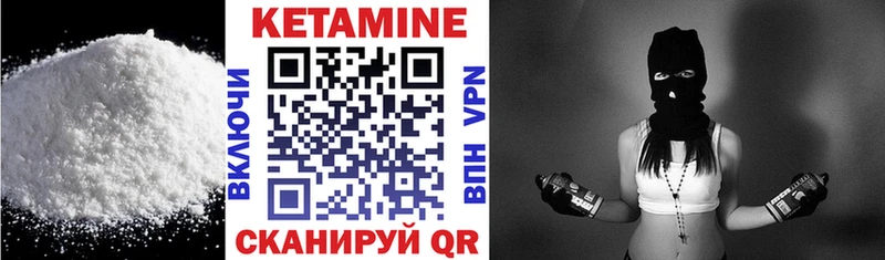 КЕТАМИН VHQ  Купить  Кингисепп 