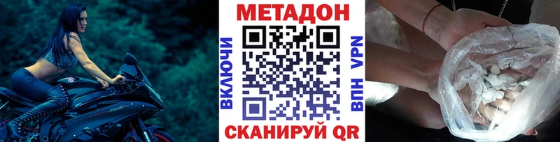 Метадон methadone  Купить где  Кингисепп 