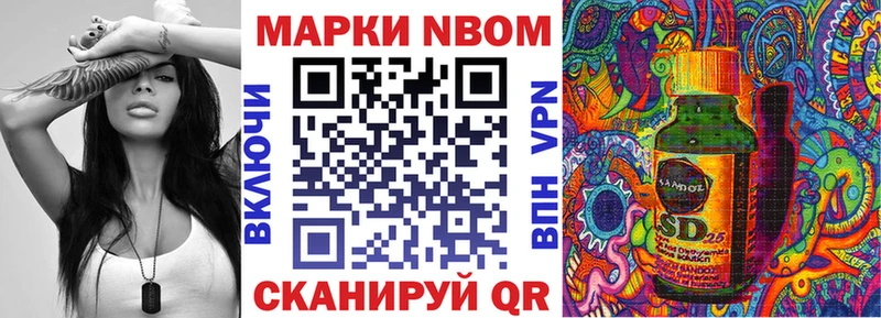 Марки 25I-NBOMe 1,8мг  Купить закладки  Кингисепп 